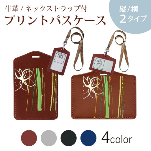 パスケース 定期入れ IC IDカード入れ グレー ブラック ブラウン ネックストラップ付 社員証入れ 通学 通勤 passcase 001313 花 植物 パスケース 定期入れ IC IDカード入れ グレー ブラック ブラウン ネックストラップ付 社員証入れ 通学 通勤 passcase 001313 花 植物