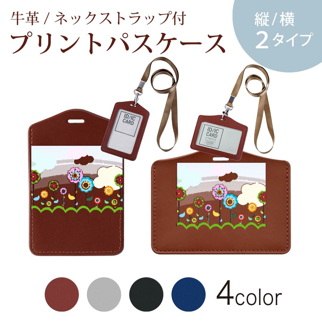 パスケース 定期入れ IC IDカード入れ グレー ブラック ブラウン ネックストラップ付 社員証入れ 通学 通勤 passcase 001329 花　カラフル