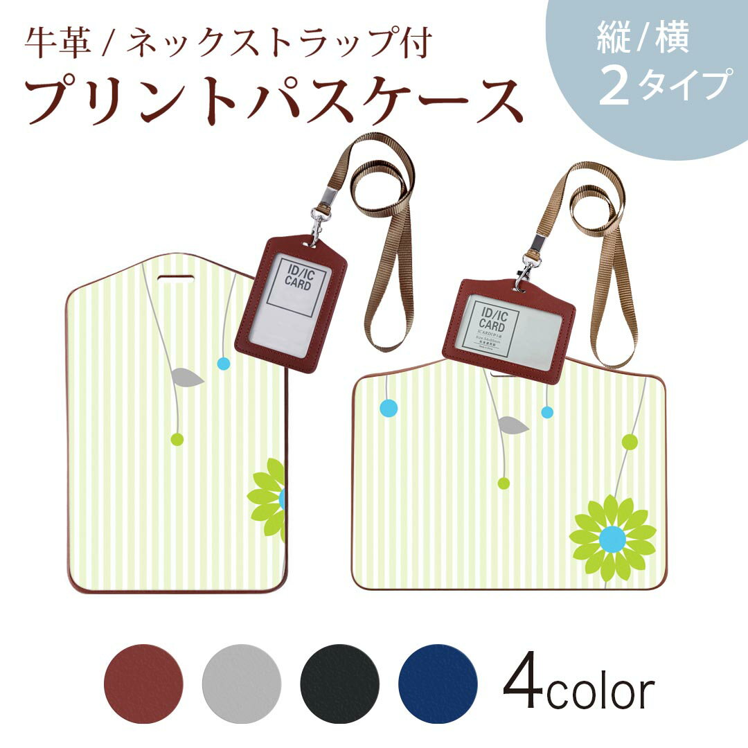 定期车票夹, 票夹 - パスケース 定期入れ IC IDカード入れ グレー ブラック ブラウン ネックストラップ付 社員証入れ 通学 通勤 passcase 001330 シンプル　花