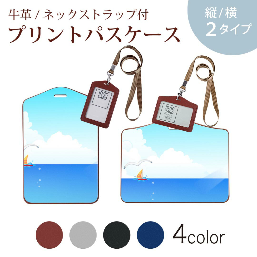 パスケース 定期入れ IC IDカード入れ グレー ブラック ブラウン ネックストラップ付 社員証入れ 通学 ..