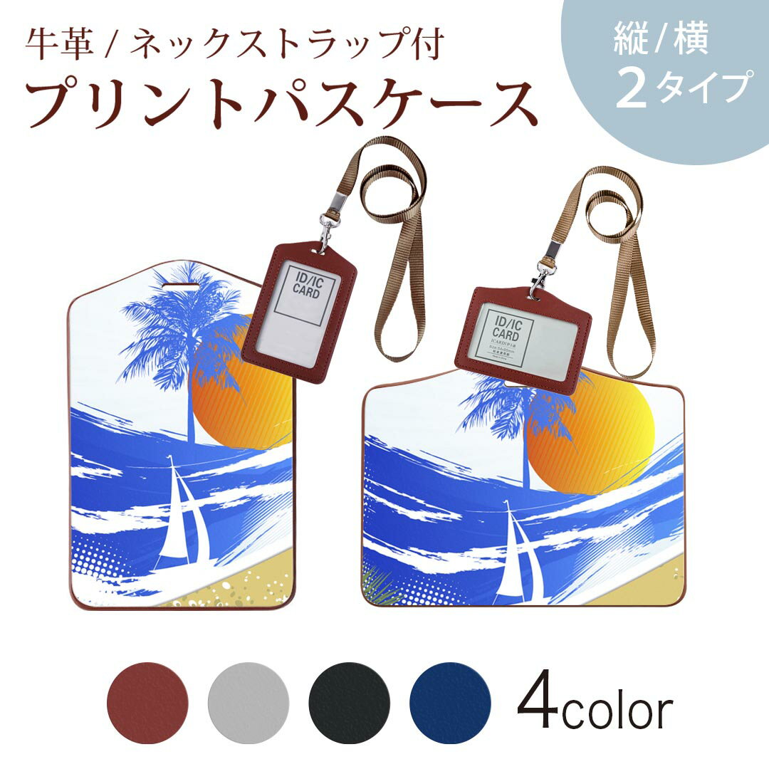 パスケース 定期入れ IC IDカード入れ グレー ブラック ブラウン ネックストラップ付 社員証入れ 通学 ..