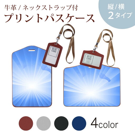 パスケース 定期入れ IC IDカード入れ グレー ブラック ブラウン ネックストラップ付 社員証入れ 通学 通勤 passcase 001412 太陽 鳥 パスケース 定期入れ IC IDカード入れ グレー ブラック ブラウン ネックストラップ付 社員証入れ 通学 通勤 passcase 001412 太陽 鳥