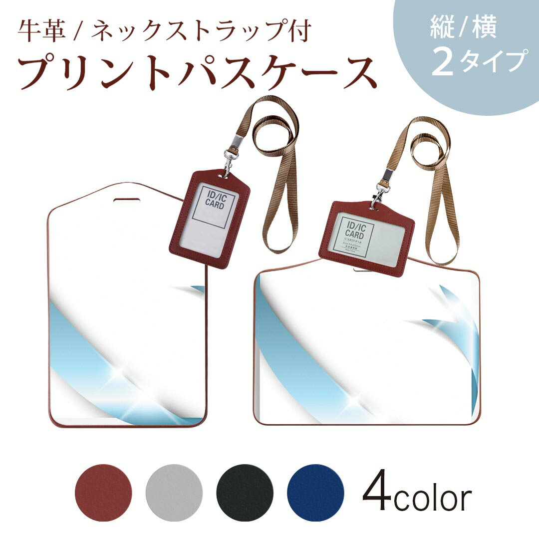 パスケース 定期入れ IC IDカード入れ グレー ブラック ブラウン ネックストラップ付 社員証入れ 通学 通勤 passcase 001443 リボン　キラキラ