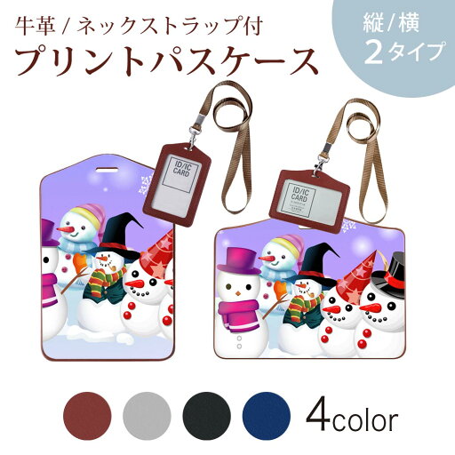 パスケース 定期入れ IC IDカード入れ グレー ブラック ブラウン ネックストラップ付 社員証入れ 通学 通勤 passcase 001499 雪 冬 雪だるま パスケース 定期入れ IC IDカード入れ グレー ブラック ブラウン ネックストラップ付 社員証入れ 通学 通勤 passcase 001499 雪 冬 雪だるま