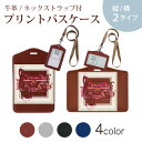 パスケース 定期入れ IC IDカード入れ グレー ブラック ブラウン ネックストラップ付 社員証入れ 通学 通勤 passcase 001548 音楽 音符 ラジオ(4)