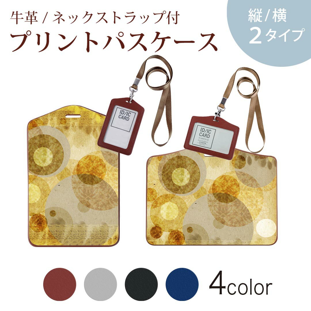 パスケース 定期入れ IC IDカード入れ グレー ブラック ブラウン ネックストラップ付 社員証入れ 通学 通勤 passcase 001571 水玉　ドット