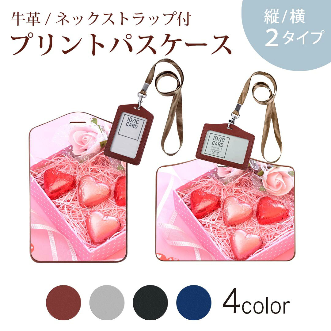 商品特徴・ネックストラップ付パスケース！・上品な艶のある落ち着いた色合いを持った天然牛革を使用したベーシックなデザインのパスケース・ビジネスからプライベートまで幅広くご使用いただけるカジュアルな定期入れ。・余計な装飾がないので、かさばらず普段使いのバッグにもいれて邪魔になりません。注意事項画像はサンプルです。ご覧の環境によっては多少色味に違いを感じる場合がございます。 イメージと違った、モニターと色味が異なるという理由での交換や返金はご対応出来かねます。ご注文後に1点1点制作する受注生産品のため、不良品以外のご返品や交換は固くお断り致します。サイズの選択間違いも保証対象外となりますため、ご注文の際は必ずお使いの端末とご注文のサイズをご確認下さい。発送について完全受注生産のハンドメイド商品となりますので、既製品と比べて発送までお時間を頂いています。 基本的に決済確認後、2?3営業日、最大で10営業日での発送となります。繁忙期や休業日明けの場合はさらに時間がかかる場合があります。 その際には別途メールにてご連絡致します。メール便の場合、発送日から到着までに2?4日ほどかかる場合が多く、紛失などの保障もご対応できかねます。あらかじめご了承下さい。