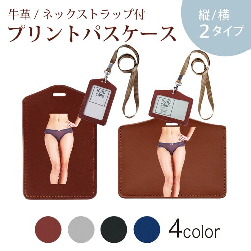 パスケース 定期入れ IC IDカード入れ グレー ブラック ブラウン ネックストラップ付 社員証入れ 通学 通勤 passcase 001631 女の人 下着 パスケース 定期入れ IC IDカード入れ グレー ブラック ブラウン ネックストラップ付 社員証入れ 通学 通勤 passcase 001631 女の人 下着