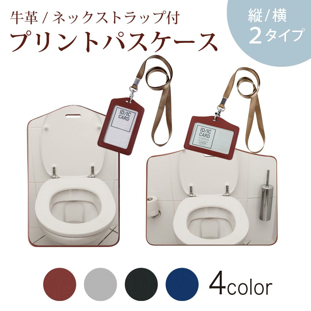 パスケース 定期入れ IC IDカード入れ グレー ブラック ブラウン ネックストラップ付 社員証入れ 通学 ..