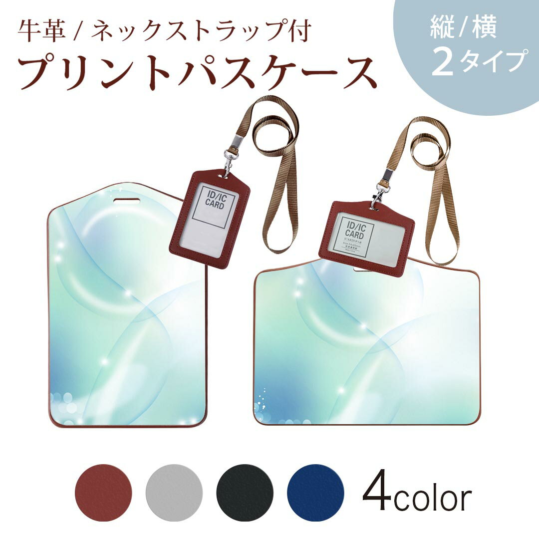 パスケース 定期入れ IC IDカード入れ グレー ブラック ブラウン ネックストラップ付 社員証入れ 通学 通勤 passcase 001732 水玉