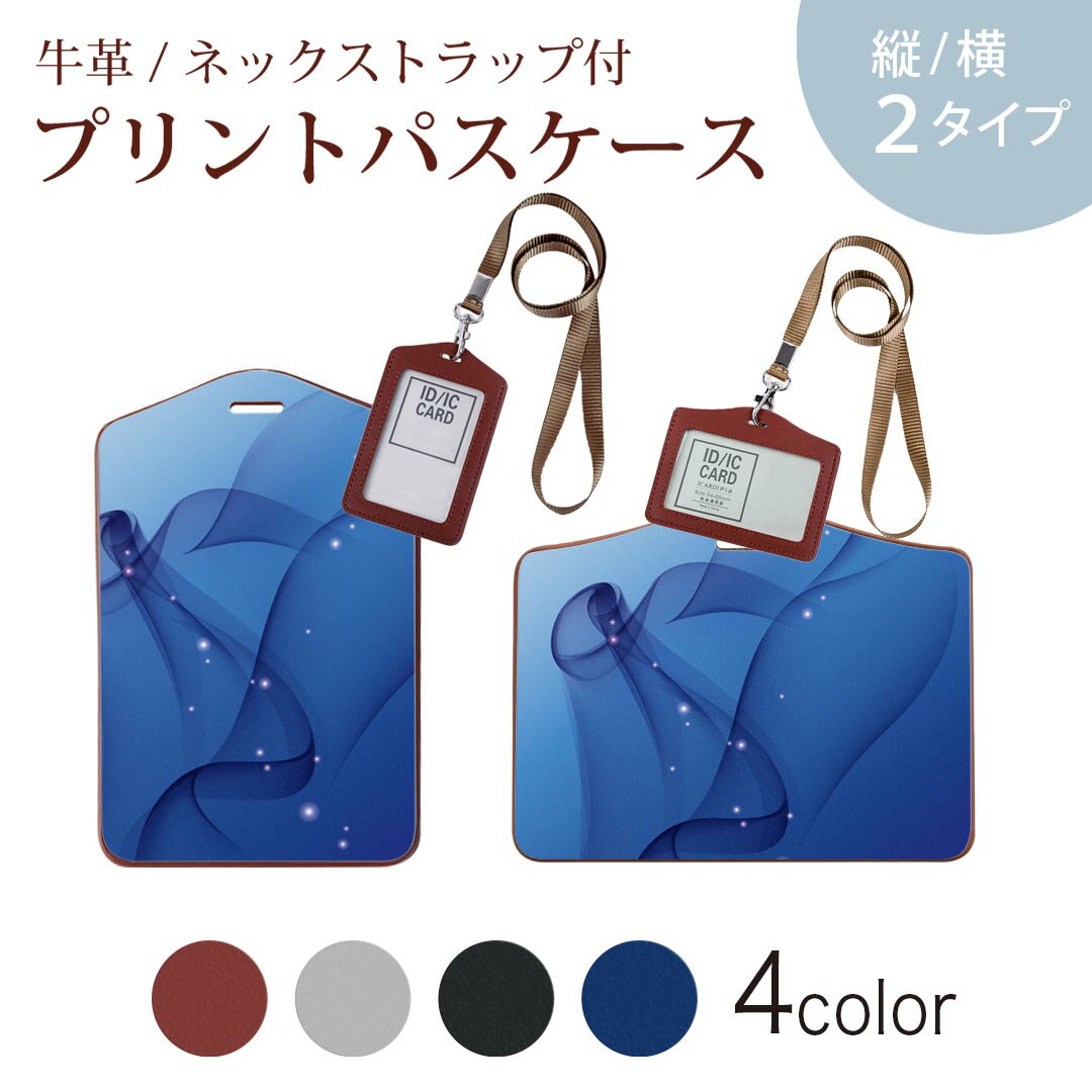 パスケース 定期入れ IC IDカード入れ グレー ブラック ブラウン ネックストラップ付 社員証入れ 通学 通勤 passcase 001736 キラキラ　レース
