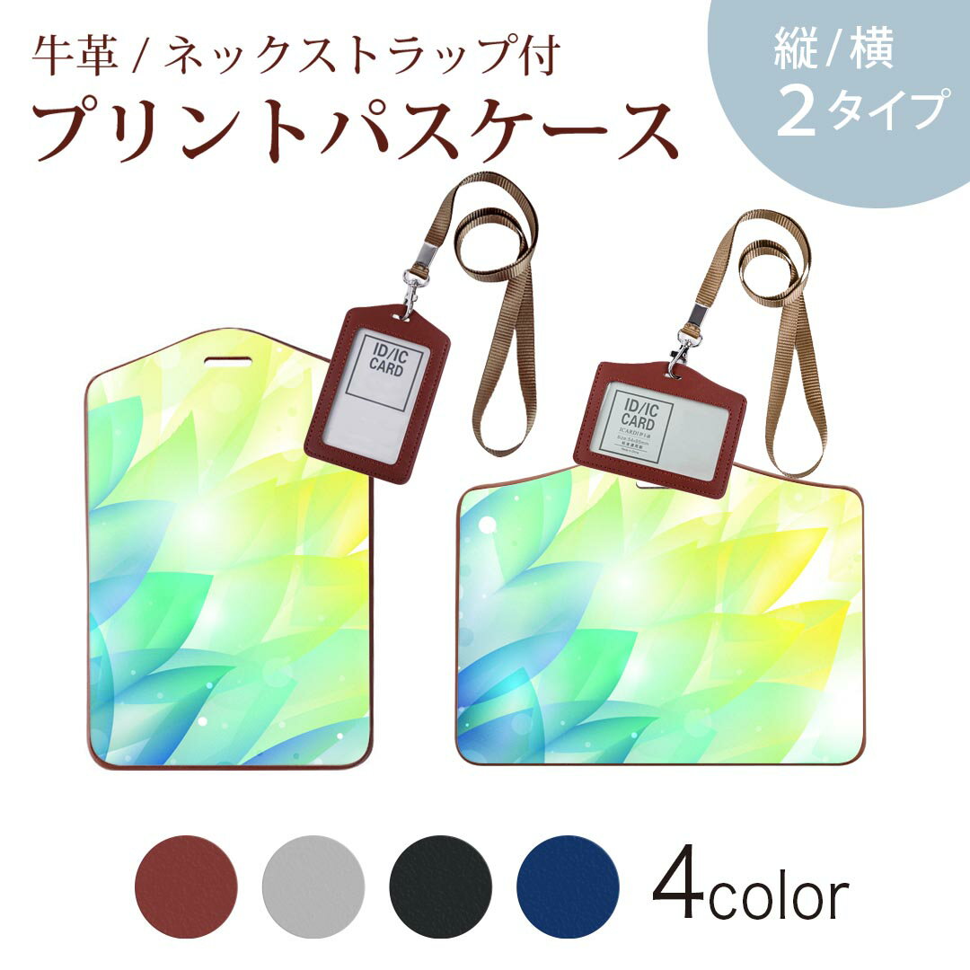 パスケース 定期入れ IC IDカード入れ グレー ブラック ブラウン ネックストラップ付 社員証入れ 通学 通勤 passcase 001756 花　キラキラ