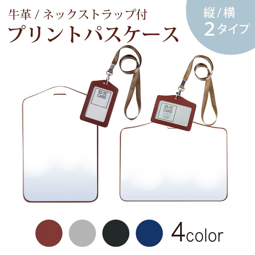パスケース 定期入れ IC IDカード入れ グレー ブラック ブラウン ネックストラップ付 社員証入れ 通学 通勤 passcase 001764 グレー　白