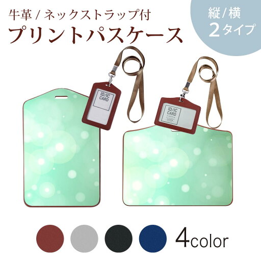パスケース 定期入れ IC IDカード入れ グレー ブラック ブラウン ネックストラップ付 社員証入れ 通学 通勤 passcase 001862 シンプル 模様 緑 パスケース 定期入れ IC IDカード入れ グレー ブラック ブラウン ネックストラップ付 社員証入れ 通学 通勤 passcase 001862 シンプル 模様 緑