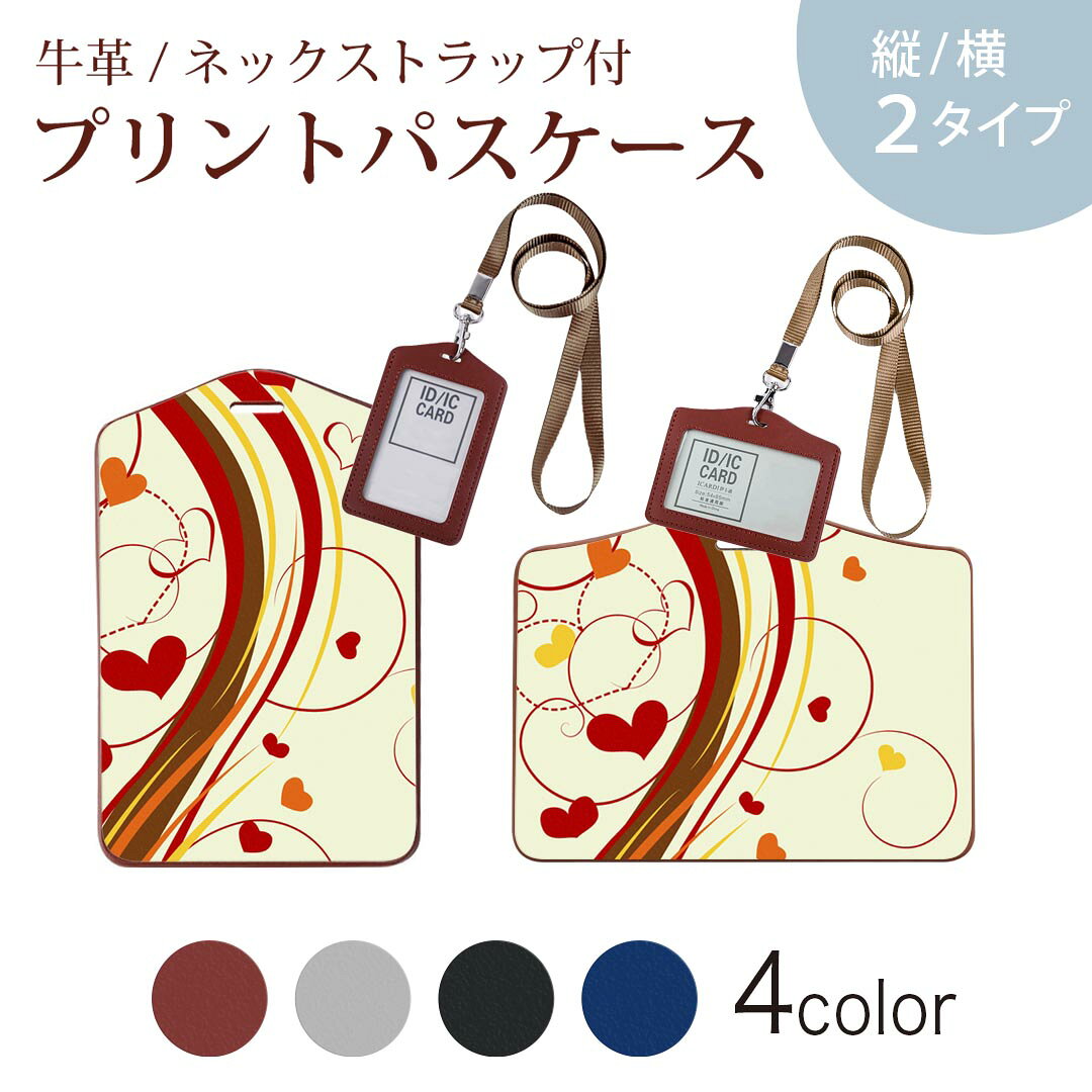 商品特徴・ネックストラップ付パスケース！・上品な艶のある落ち着いた色合いを持った天然牛革を使用したベーシックなデザインのパスケース・ビジネスからプライベートまで幅広くご使用いただけるカジュアルな定期入れ。・余計な装飾がないので、かさばらず普段使いのバッグにもいれて邪魔になりません。注意事項画像はサンプルです。ご覧の環境によっては多少色味に違いを感じる場合がございます。 イメージと違った、モニターと色味が異なるという理由での交換や返金はご対応出来かねます。ご注文後に1点1点制作する受注生産品のため、不良品以外のご返品や交換は固くお断り致します。サイズの選択間違いも保証対象外となりますため、ご注文の際は必ずお使いの端末とご注文のサイズをご確認下さい。発送について完全受注生産のハンドメイド商品となりますので、既製品と比べて発送までお時間を頂いています。 基本的に決済確認後、2?3営業日、最大で10営業日での発送となります。繁忙期や休業日明けの場合はさらに時間がかかる場合があります。 その際には別途メールにてご連絡致します。メール便の場合、発送日から到着までに2?4日ほどかかる場合が多く、紛失などの保障もご対応できかねます。あらかじめご了承下さい。