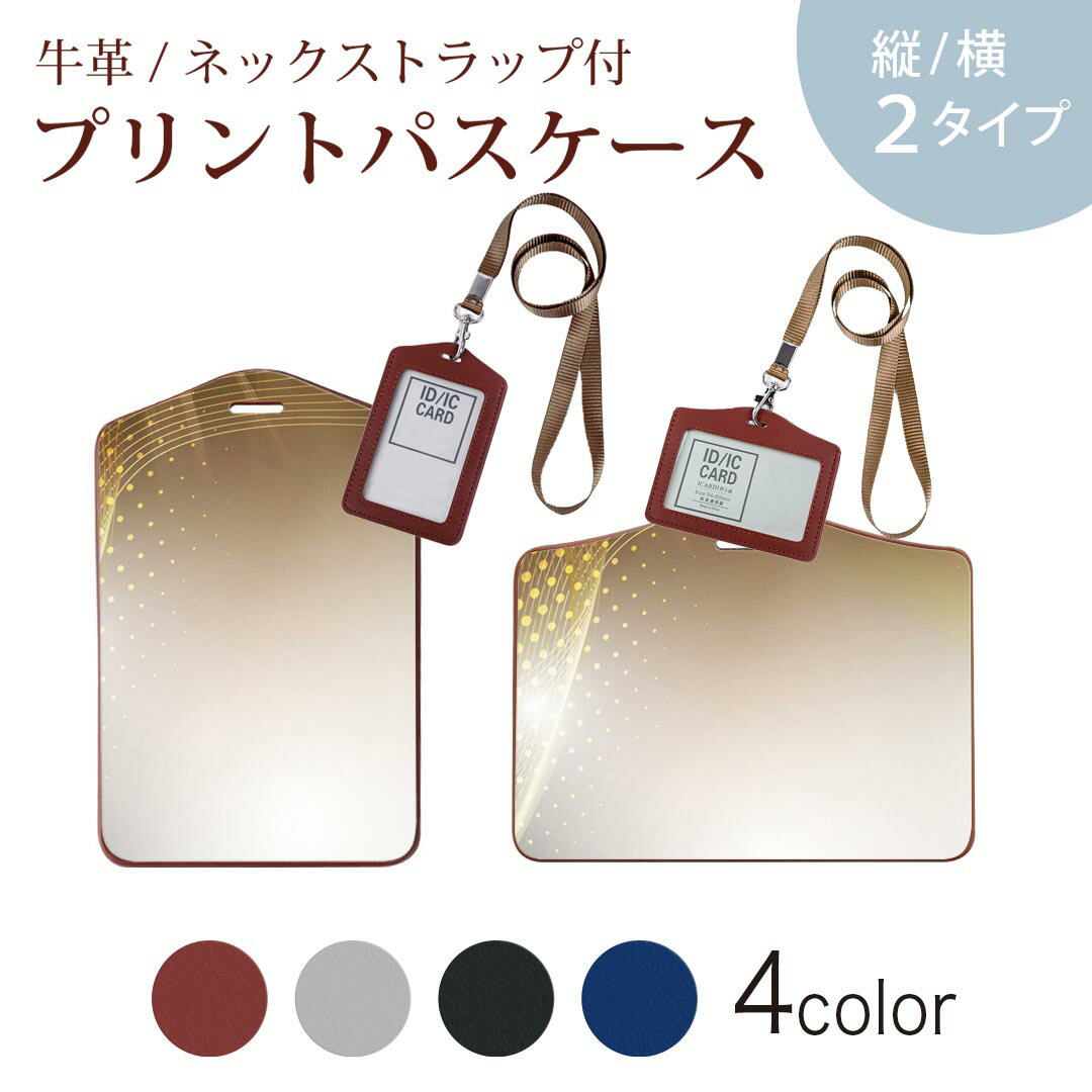 Other - パスケース 定期入れ IC IDカード入れ グレー ブラック ブラウン ネックストラップ付 社員証入れ 通学 通勤 passcase 001901 シンプル　黄色　グレー