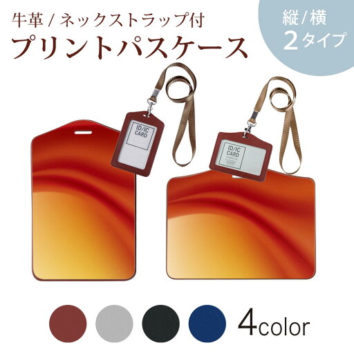 パスケース 定期入れ IC IDカード入れ グレー ブラック ブラウン ネックストラップ付 社員証入れ 通学 通勤 passcase 001923 クール シンプル オレンジ パスケース 定期入れ IC IDカード入れ グレー ブラック ブラウン ネックストラップ付 社員証入れ 通学 通勤 passcase 001923 クール シンプル オレンジ