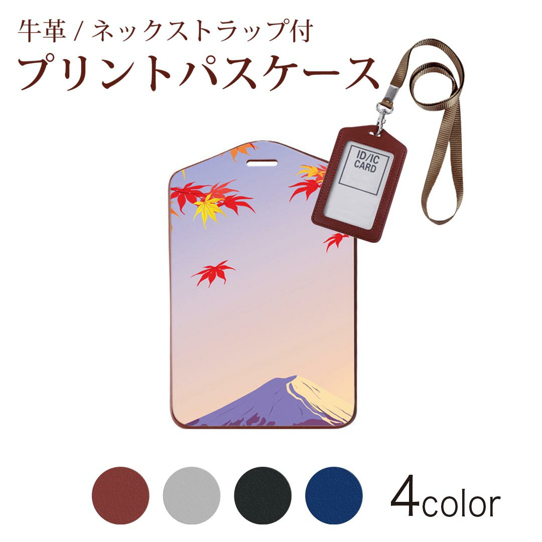 Commuter-Pass Holders, Pass Holders - パスケース 定期入れ IC IDカード入れ グレー ブラック ブラウン ネイビー ネックストラップ付 社員証入れ 通学 通勤 passcase 秋 紅葉　037198