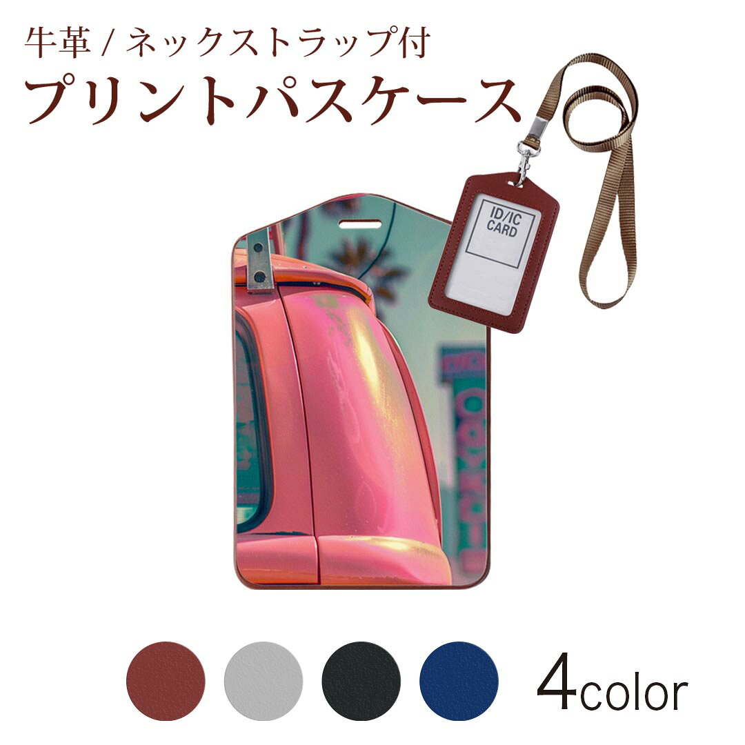 パスケース 定期入れ IC IDカード入れ グレー ブラック ブラウン ネイビー ネックストラップ付 社員証入れ 通学 通勤 passcase 夏 写真 車　037238