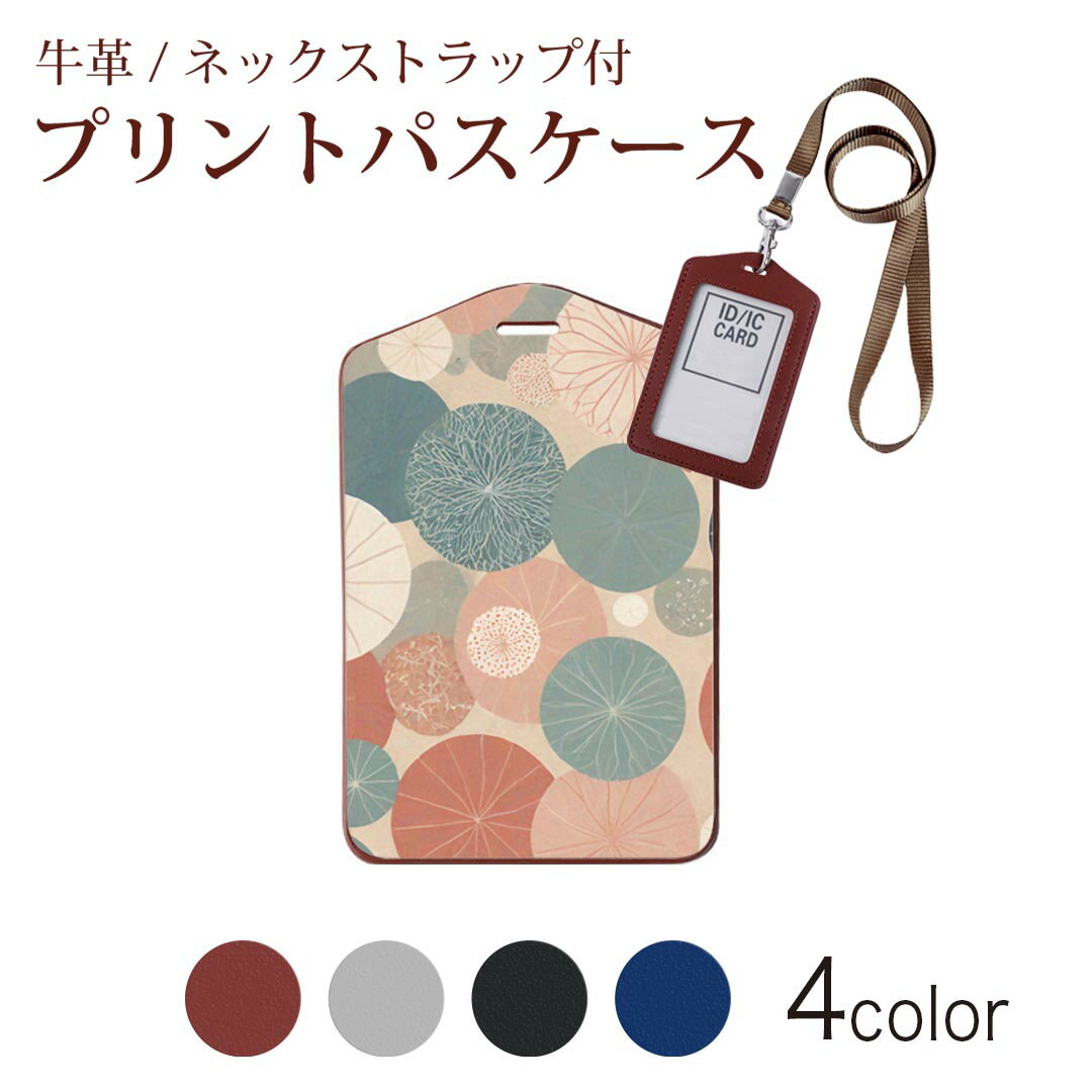 パスケース 定期入れ IC IDカード入れ グレー ブラック ブラウン ネイビー ネックストラップ付 社員証入れ 通学 通勤 passcase 和柄 花 着物　037270