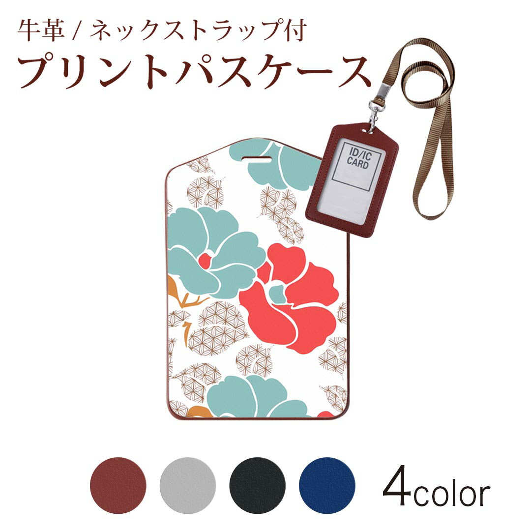 パスケース 定期入れ IC IDカード入れ グレー ブラック ブラウン ネイビー ネック...