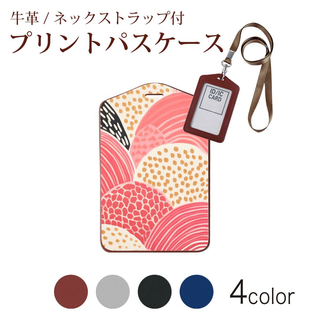 パスケース 定期入れ IC IDカード入れ グレー ブラック ブラウン ネイビー ネック...