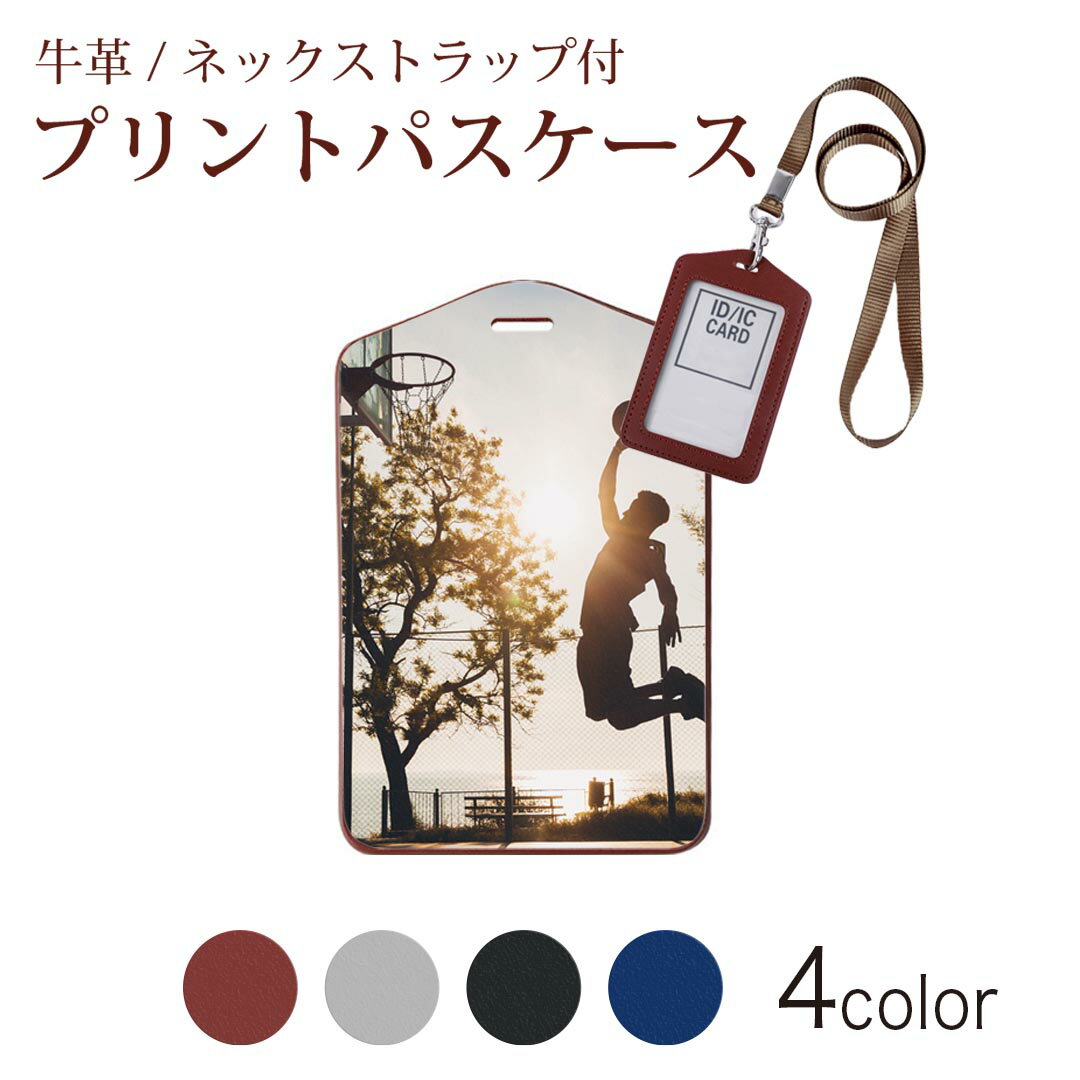 パスケース 定期入れ IC IDカード入れ グレー ブラック ブラウン ネイビー ネック...