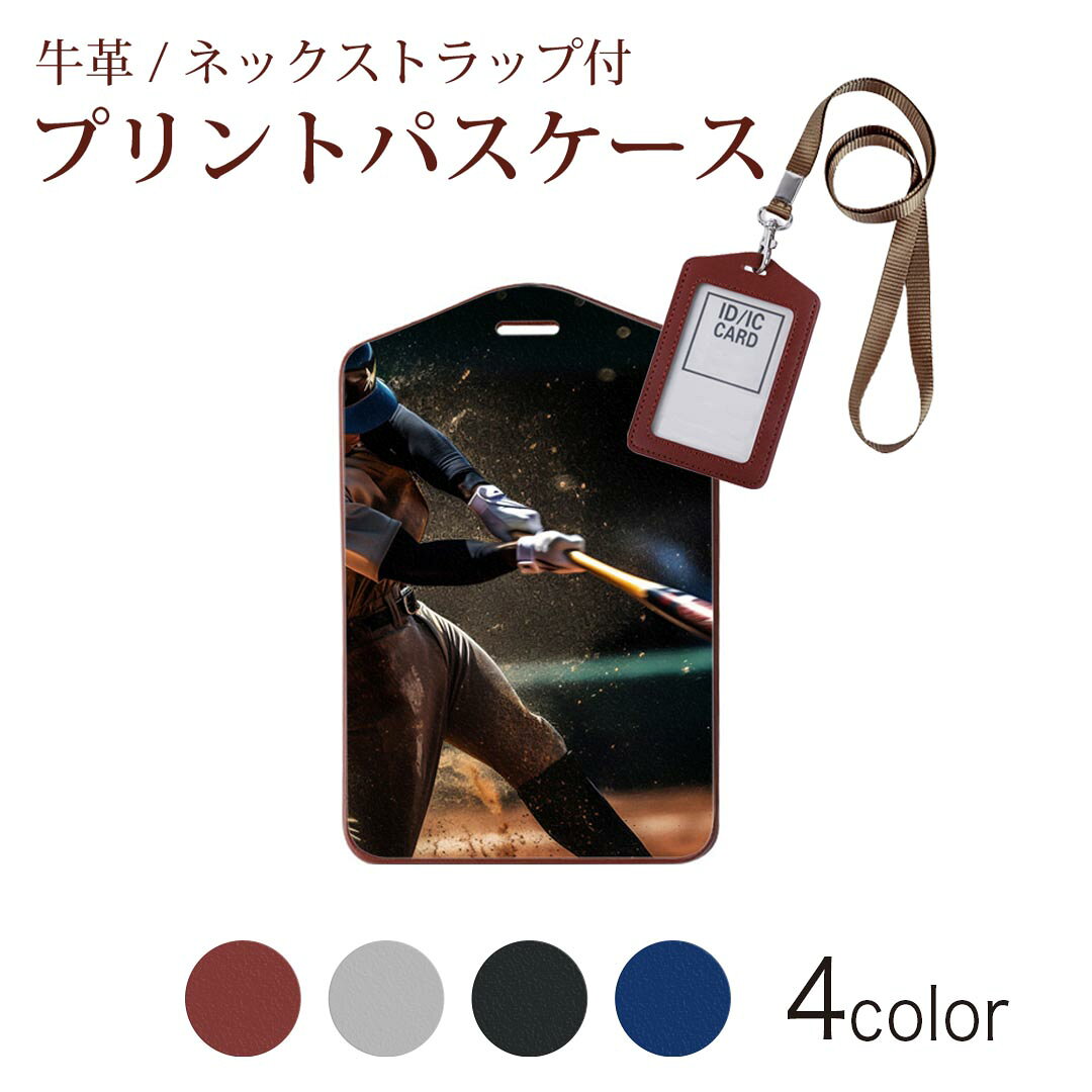 商品特徴・ネックストラップ付パスケース！・上品な艶のある落ち着いた色合いを持った天然牛革を使用したベーシックなデザインのパスケース・ビジネスからプライベートまで幅広くご使用いただけるカジュアルな定期入れ。・余計な装飾がないので、かさばらず普段使いのバッグにもいれて邪魔になりません。注意事項画像はサンプルです。ご覧の環境によっては多少色味に違いを感じる場合がございます。 イメージと違った、モニターと色味が異なるという理由での交換や返金はご対応出来かねます。ご注文後に1点1点制作する受注生産品のため、不良品以外のご返品や交換は固くお断り致します。サイズの選択間違いも保証対象外となりますため、ご注文の際は必ずお使いの端末とご注文のサイズをご確認下さい。発送について完全受注生産のハンドメイド商品となりますので、既製品と比べて発送までお時間を頂いています。 基本的に決済確認後、2?3営業日、最大で10営業日での発送となります。繁忙期や休業日明けの場合はさらに時間がかかる場合があります。 その際には別途メールにてご連絡致します。メール便の場合、発送日から到着までに2?4日ほどかかる場合が多く、紛失などの保障もご対応できかねます。あらかじめご了承下さい。