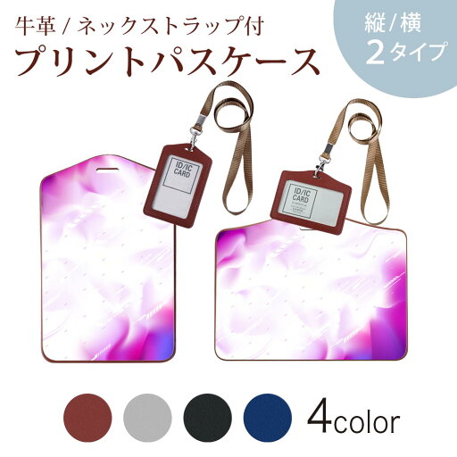 パスケース 定期入れ IC IDカード入れ グレー ブラック ブラウン ネックストラップ付 社員証入れ 通学 通勤 passcase 002024 シンプル 紫 パスケース 定期入れ IC IDカード入れ グレー ブラック ブラウン ネックストラップ付 社員証入れ 通学 通勤 passcase 002024 シンプル 紫