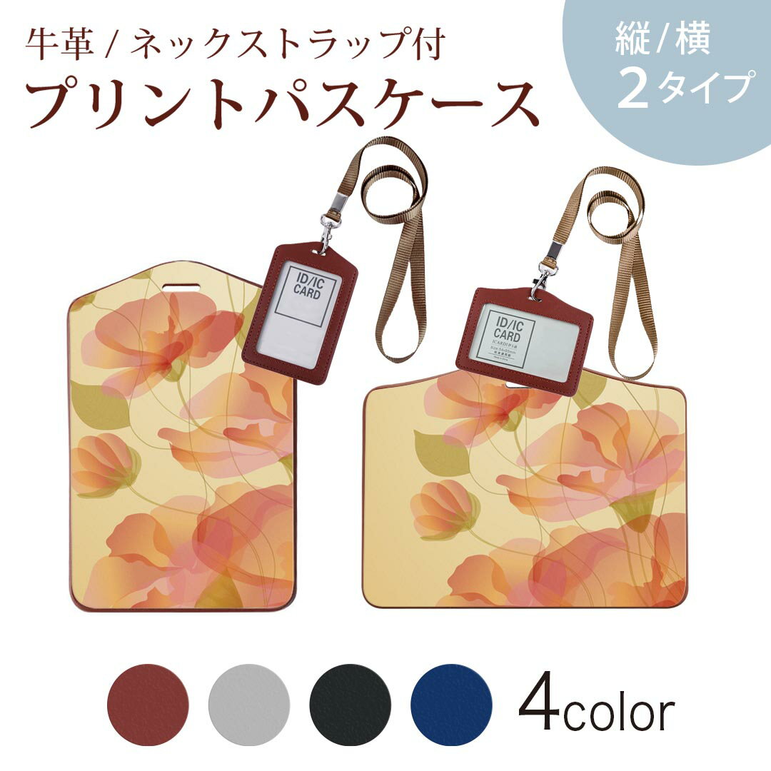パスケース 定期入れ IC IDカード入れ グレー ブラック ブラウン ネックストラップ付 社員証入れ 通学 通勤 passcase 002041 花 ピンク