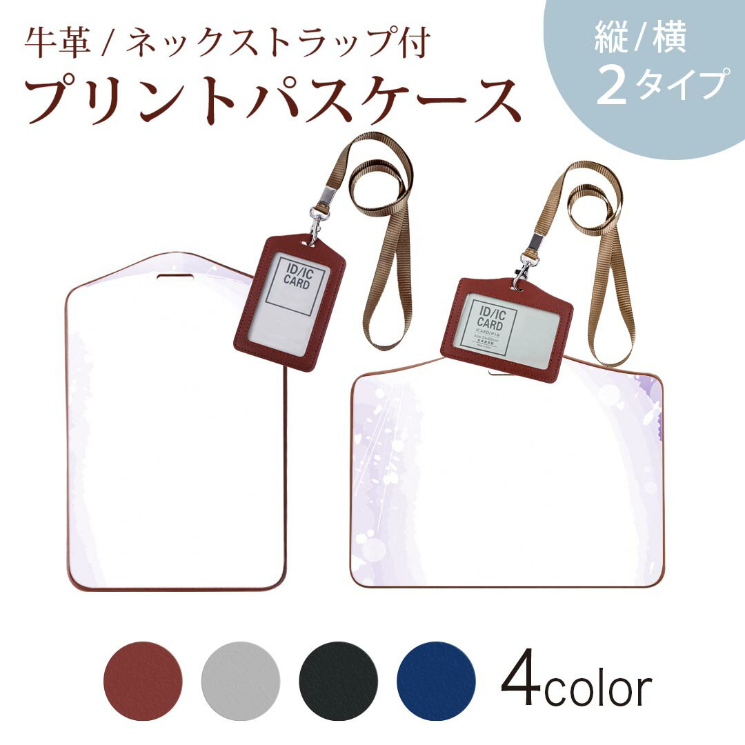 パスケース 定期入れ IC IDカード入れ グレー ブラック ブラウン ネックストラップ付 社員証入れ 通学 通勤 passcase 002143 シンプル　紫