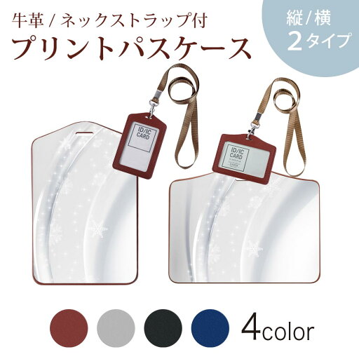 パスケース 定期入れ IC IDカード入れ グレー ブラック ブラウン ネックストラップ付 社員証入れ 通学 通勤 passcase 002172 シンプル 白 パスケース 定期入れ IC IDカード入れ グレー ブラック ブラウン ネックストラップ付 社員証入れ 通学 通勤 passcase 002172 シンプル 白