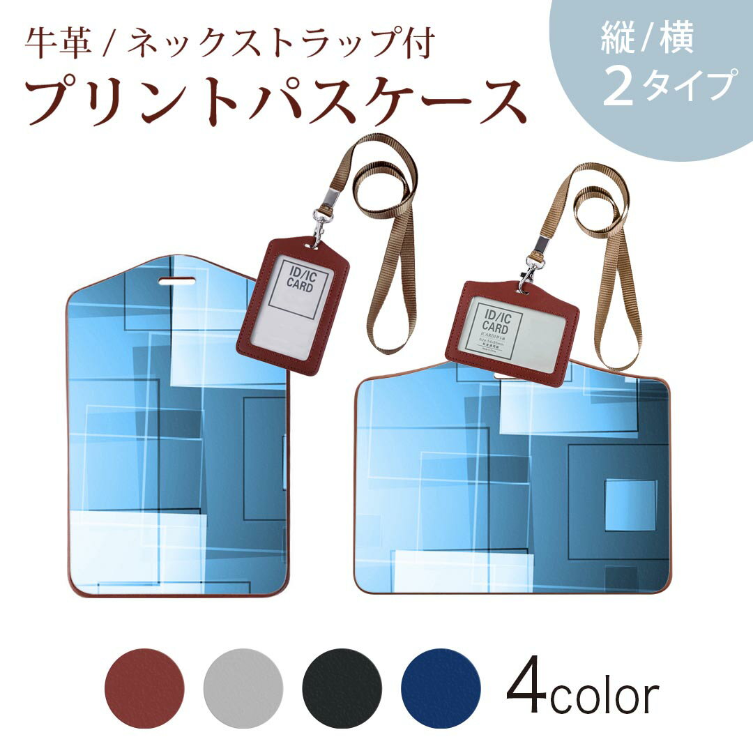 パスケース 定期入れ IC IDカード入れ グレー ブラック ブラウン ネックストラップ付 社員証入れ 通学 ..