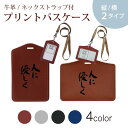 パスケース 定期入れ IC IDカード入れ グレー ブラック ブラウン ネックストラップ付 社員証入れ 通学 通勤 passcase 002315 日本語・和柄 漢字 文字(4)
