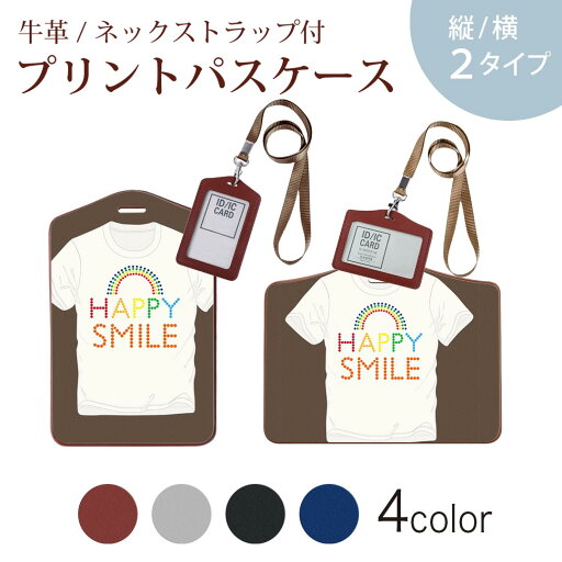 パスケース 定期入れ IC IDカード入れ グレー ブラック ブラウン ネックストラップ付 社員証入れ 通学 通勤 passcase 002358 ファッション 虹 文字 パスケース 定期入れ IC IDカード入れ グレー ブラック ブラウン ネックストラップ付 社員証入れ 通学 通勤 passcase 002358 ファッション 虹 文字