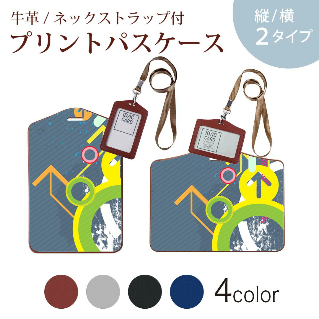 パスケース 定期入れ IC IDカード入れ グレー ブラック ブラウン ネックストラップ付 社員証入れ 通学 ..