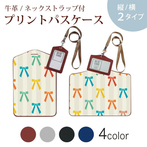 パスケース 定期入れ IC IDカード入れ グレー ブラック ブラウン ネックストラップ付 社員証入れ 通学 通勤 passcase 002392 リボン ボーダー カラフル パスケース 定期入れ IC IDカード入れ グレー ブラック ブラウン ネックストラップ付 社員証入れ 通学 通勤 passcase 002392 リボン ボーダー カラフル