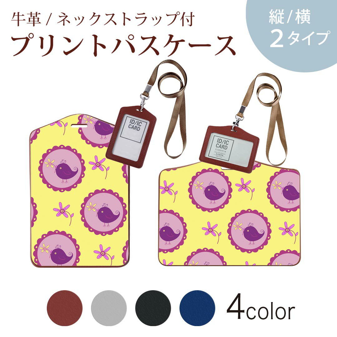 パスケース 定期入れ IC IDカード入れ グレー ブラック ブラウン ネックストラップ付 社員証入れ 通学 通勤 passcase 002407 鳥　動物　イラスト