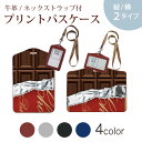 パスケース 定期入れ IC IDカード入れ グレー ブラック ブラウン ネックストラップ付 社員証入れ 通学 通勤 passcase 002443 チョコレート ブラウン(4)