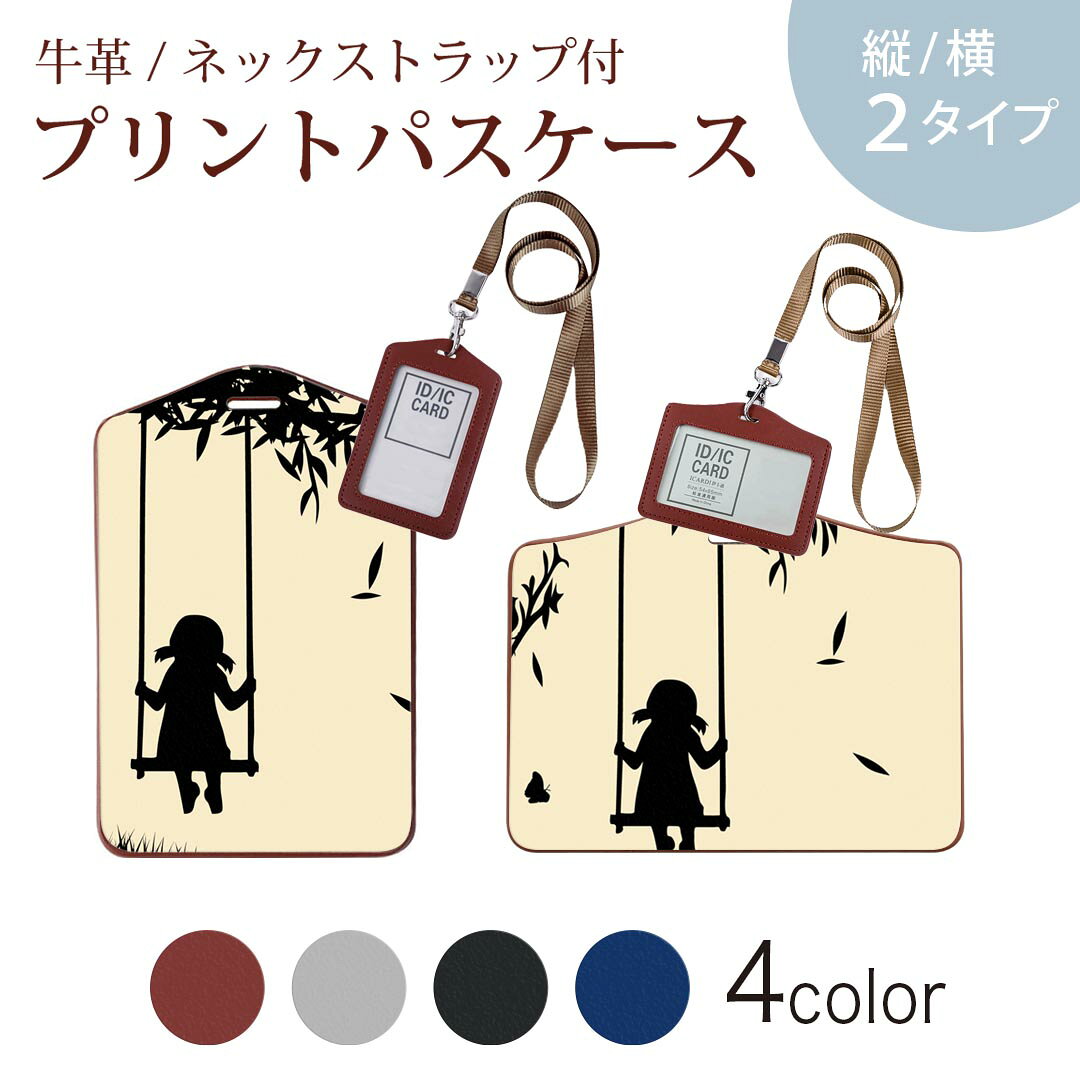 パスケース 定期入れ IC IDカード入れ グレー ブラック ブラウン ネックストラップ...