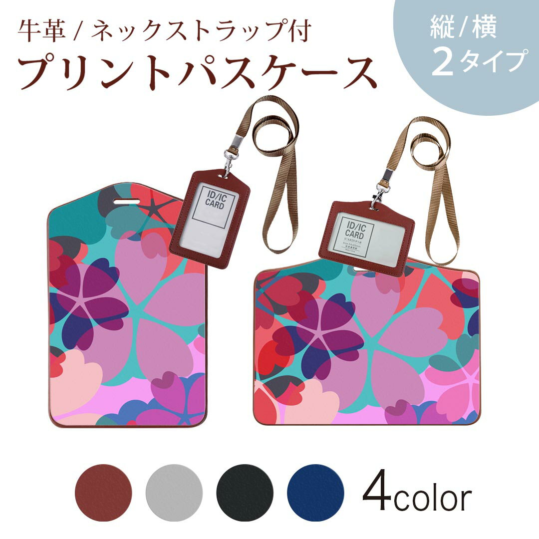 パスケース 定期入れ IC IDカード入れ グレー ブラック ブラウン ネックストラップ付 社員証入れ 通学 通勤 passcase 002471 花 ピンク