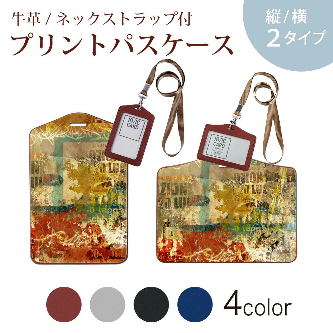 パスケース 定期入れ IC IDカード入れ グレー ブラック ブラウン ネックストラップ付 社員証入れ 通学 通勤 passcase 002488 英語　文字　ビンテージ