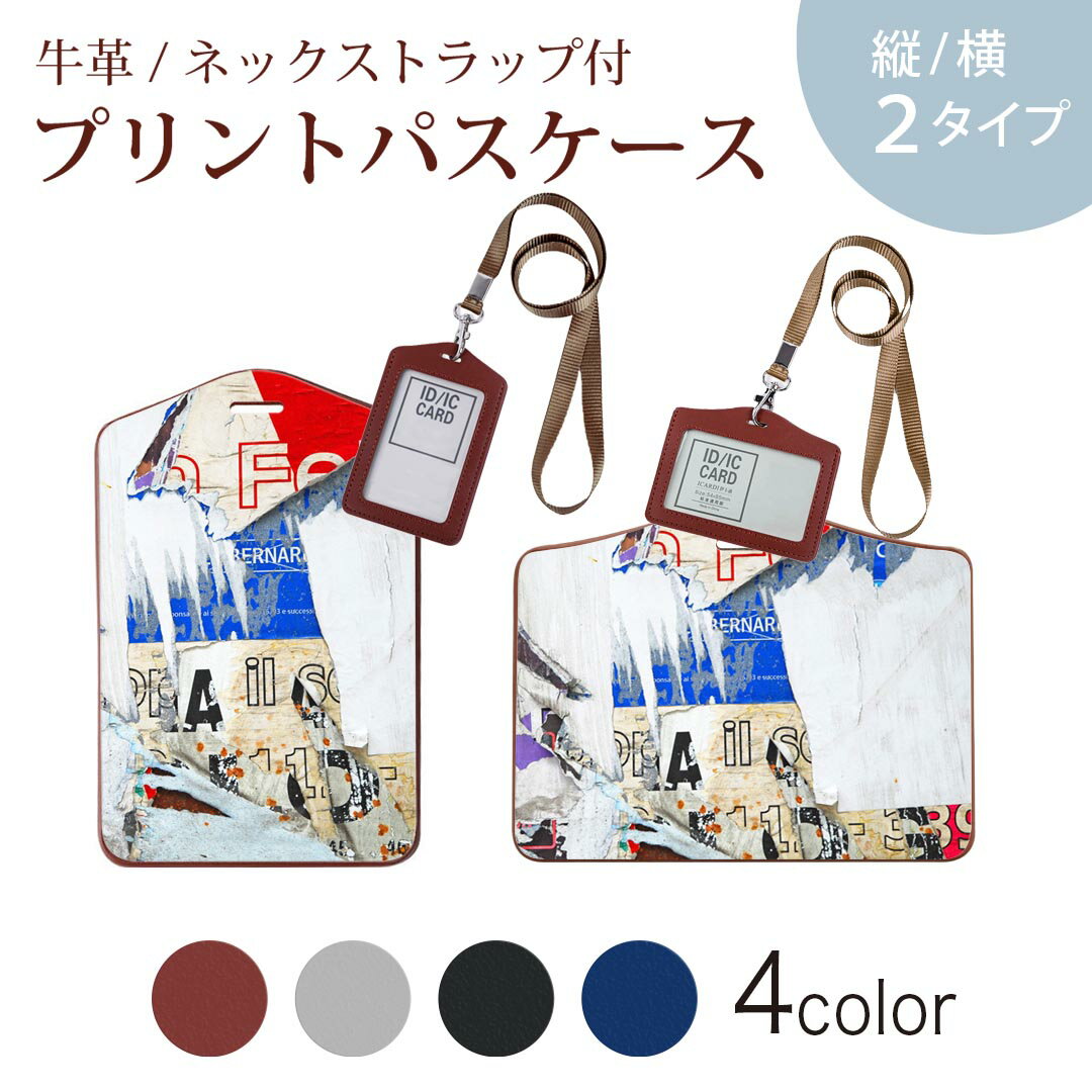 パスケース 定期入れ IC IDカード入れ グレー ブラック ブラウン ネックストラップ付 社員証入れ 通学 ..