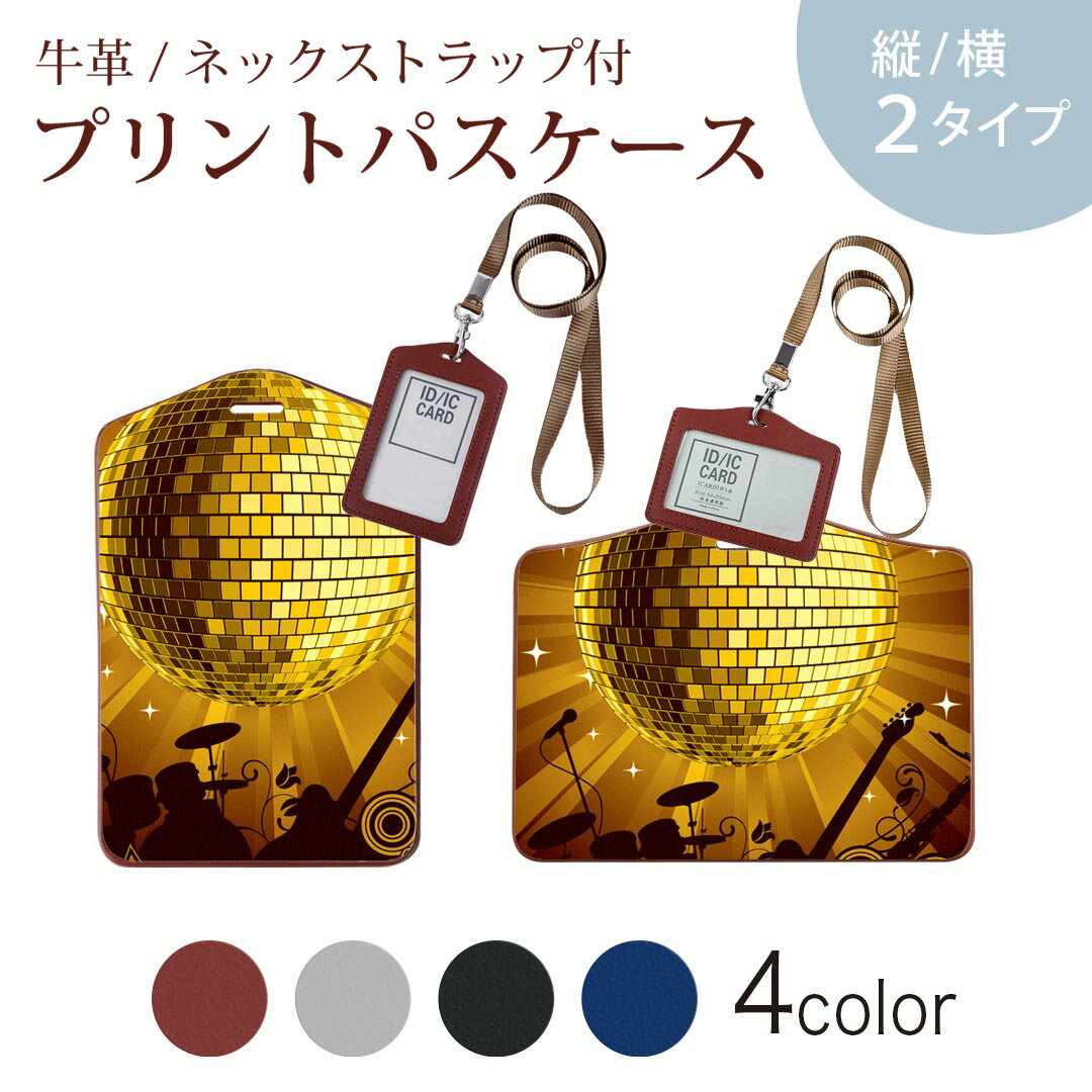 パスケース 定期入れ IC IDカード入れ グレー ブラック ブラウン ネックストラップ...