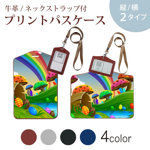 パスケース 定期入れ IC IDカード入れ グレー ブラック ブラウン ネックストラップ付 社員証入れ 通学 通勤 passcase 002538 景色 風景 イラスト パスケース 定期入れ IC IDカード入れ グレー ブラック ブラウン ネックストラップ付 社員証入れ 通学 通勤 passcase 002538 景色 風景 イラスト