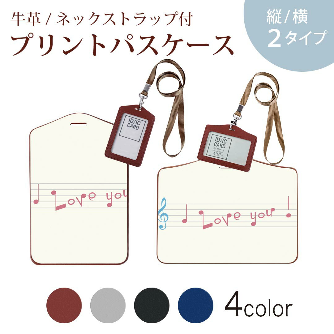 パスケース 定期入れ IC IDカード入れ グレー ブラック ブラウン ネックストラップ付 社員証入れ 通学 通勤 passcase 002545 英語　文字　音楽