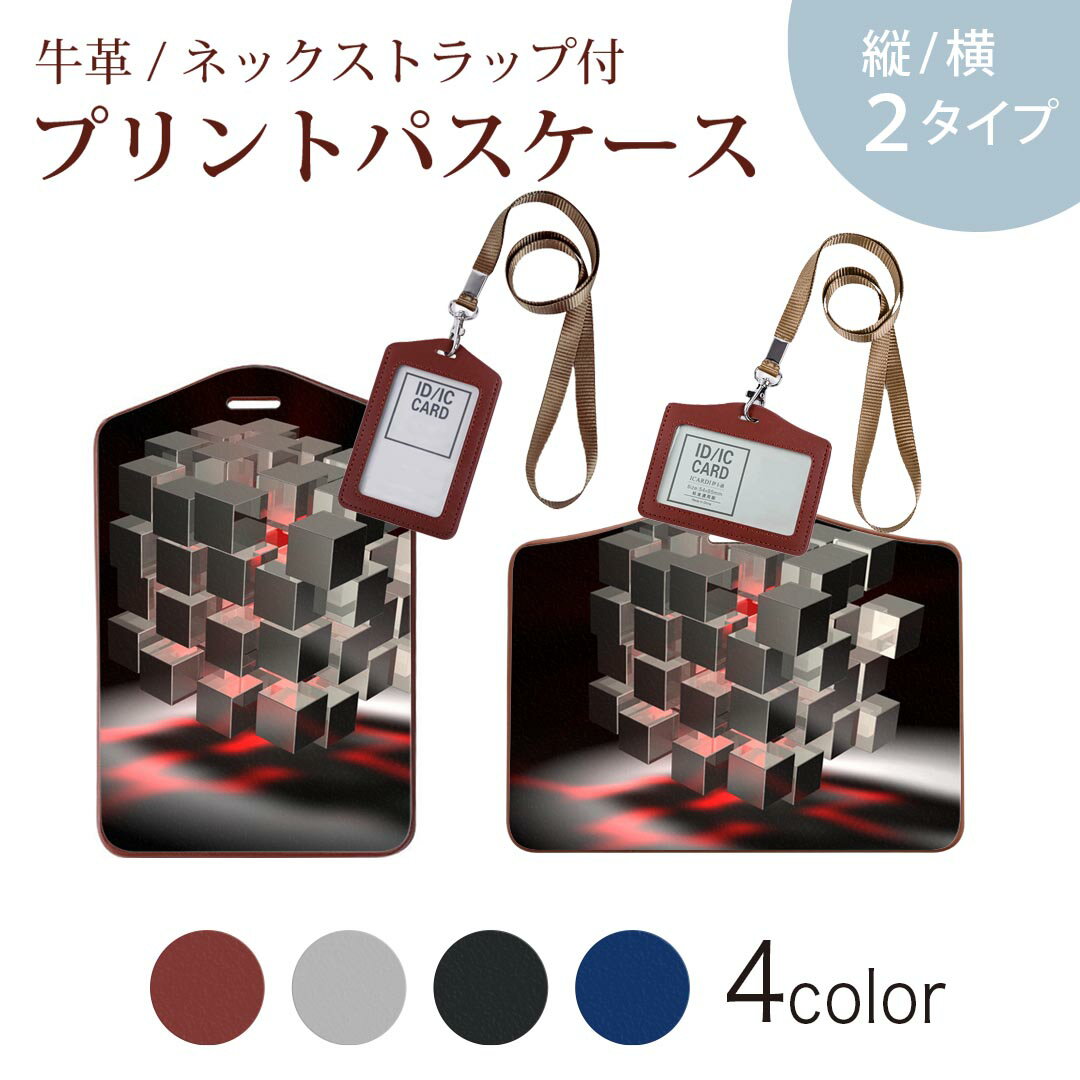 パスケース 定期入れ IC IDカード入れ グレー ブラック ブラウン ネックストラップ付 社員証入れ 通学 通勤 passcase 002576 犬　動物　写真