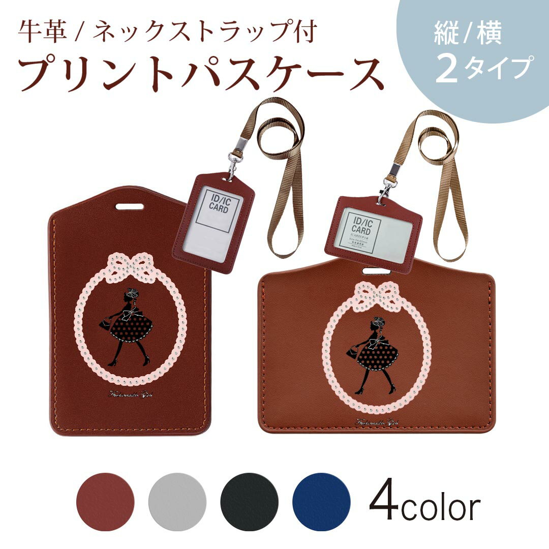 パスケース 定期入れ IC IDカード入れ グレー ブラック ブラウン ネックストラップ付 社員証入れ 通学 通勤 passcase 002614 リボン　パール　ガーリー