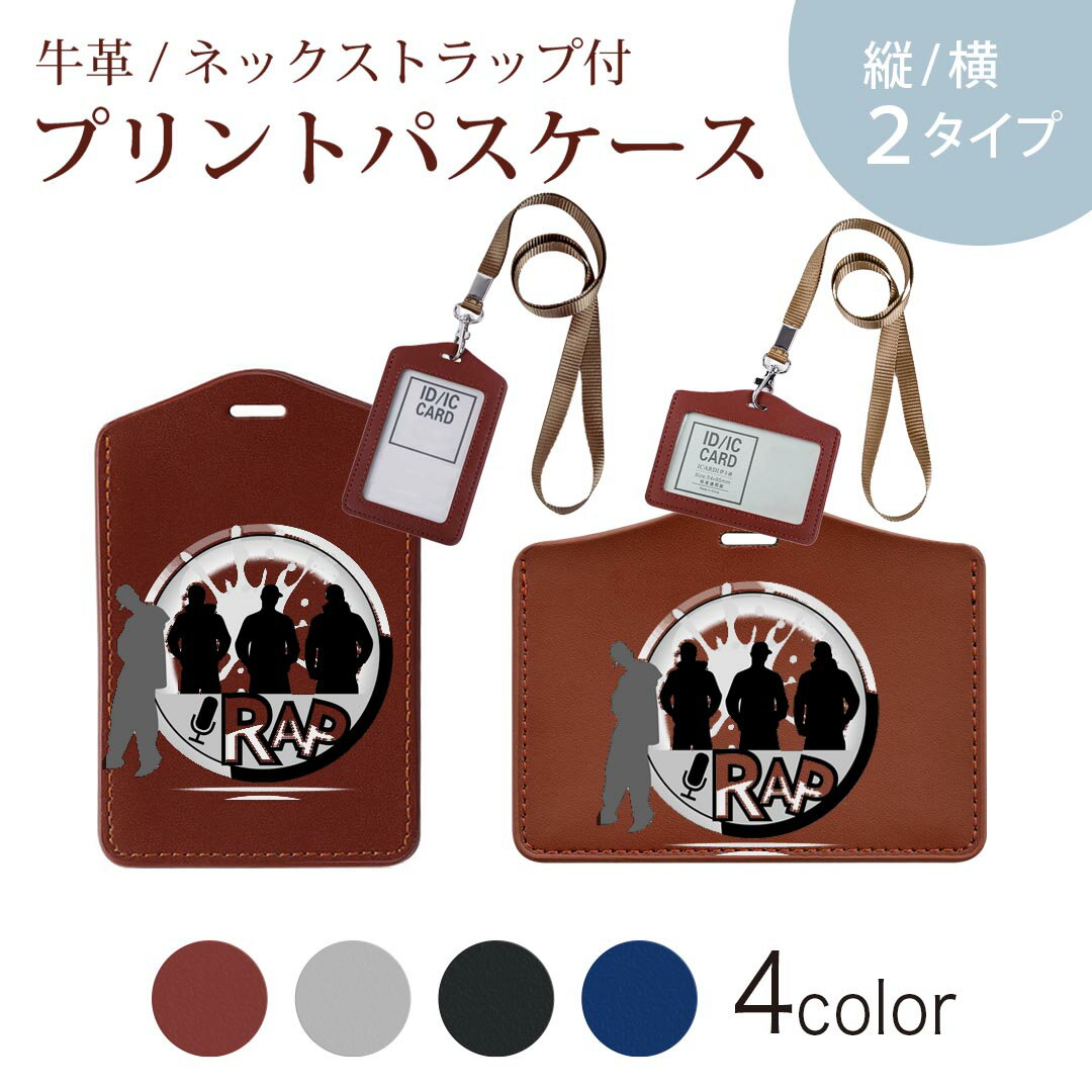 パスケース 定期入れ IC IDカード入れ グレー ブラック ブラウン ネックストラップ付 社員証入れ 通学 通勤 passcase 002627 音楽　ラップ　人物