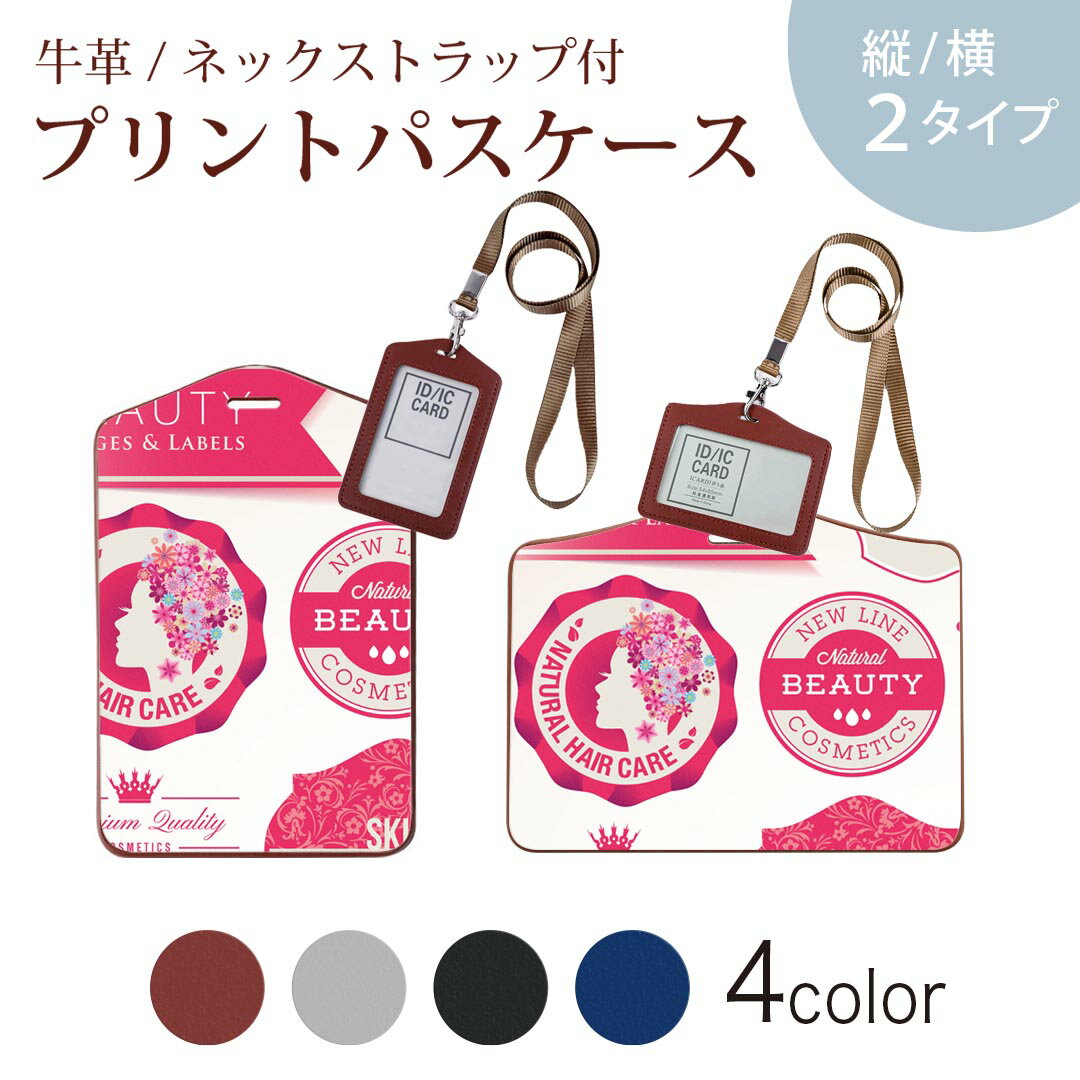 商品特徴・ネックストラップ付パスケース！・上品な艶のある落ち着いた色合いを持った天然牛革を使用したベーシックなデザインのパスケース・ビジネスからプライベートまで幅広くご使用いただけるカジュアルな定期入れ。・余計な装飾がないので、かさばらず普...